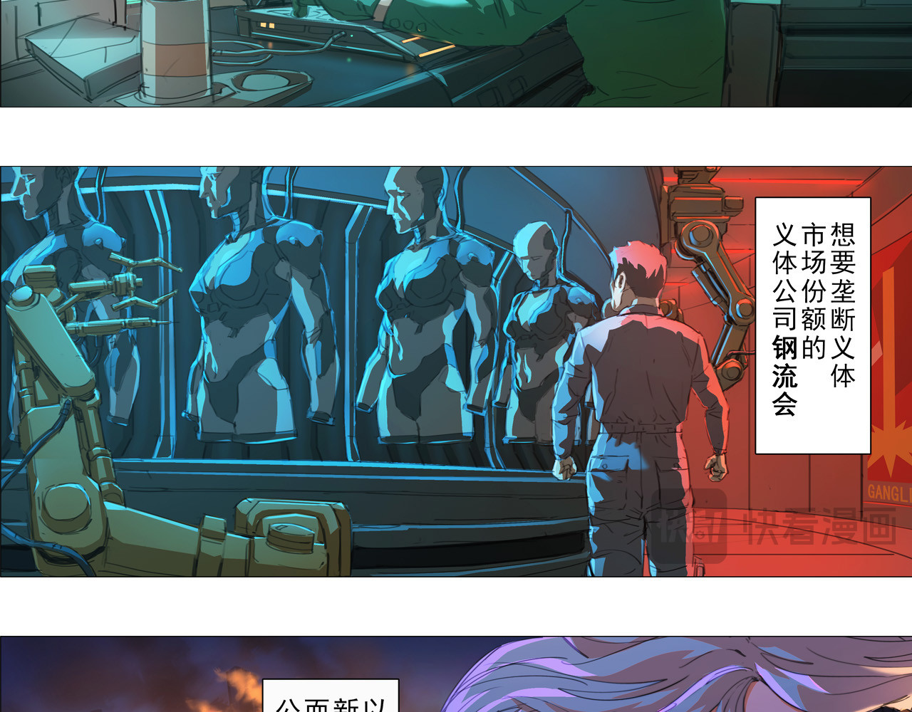 霓虹猫 第6页