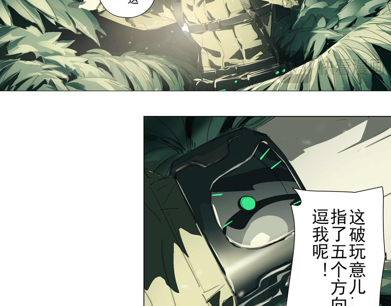 霓虹猫 第一回 世外桃源 第59页