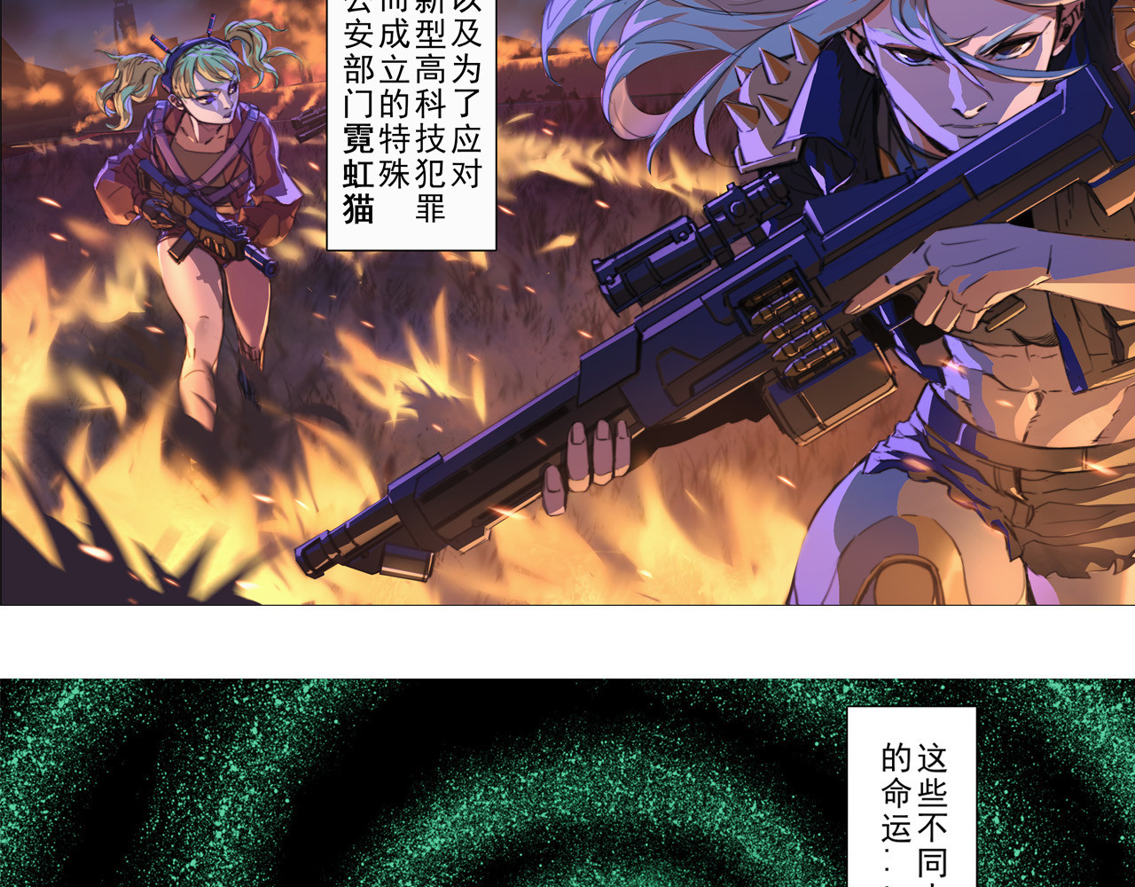 霓虹猫 第7页