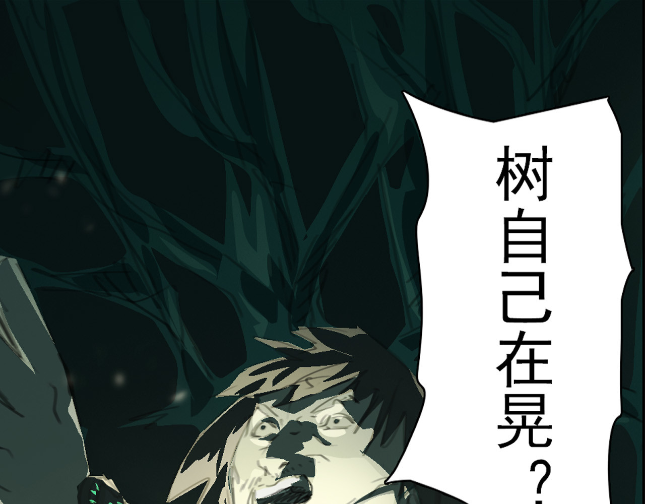 霓虹猫 第一回 世外桃源 第75页