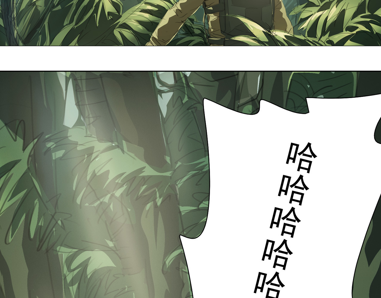 霓虹猫 第一回 世外桃源 第98页