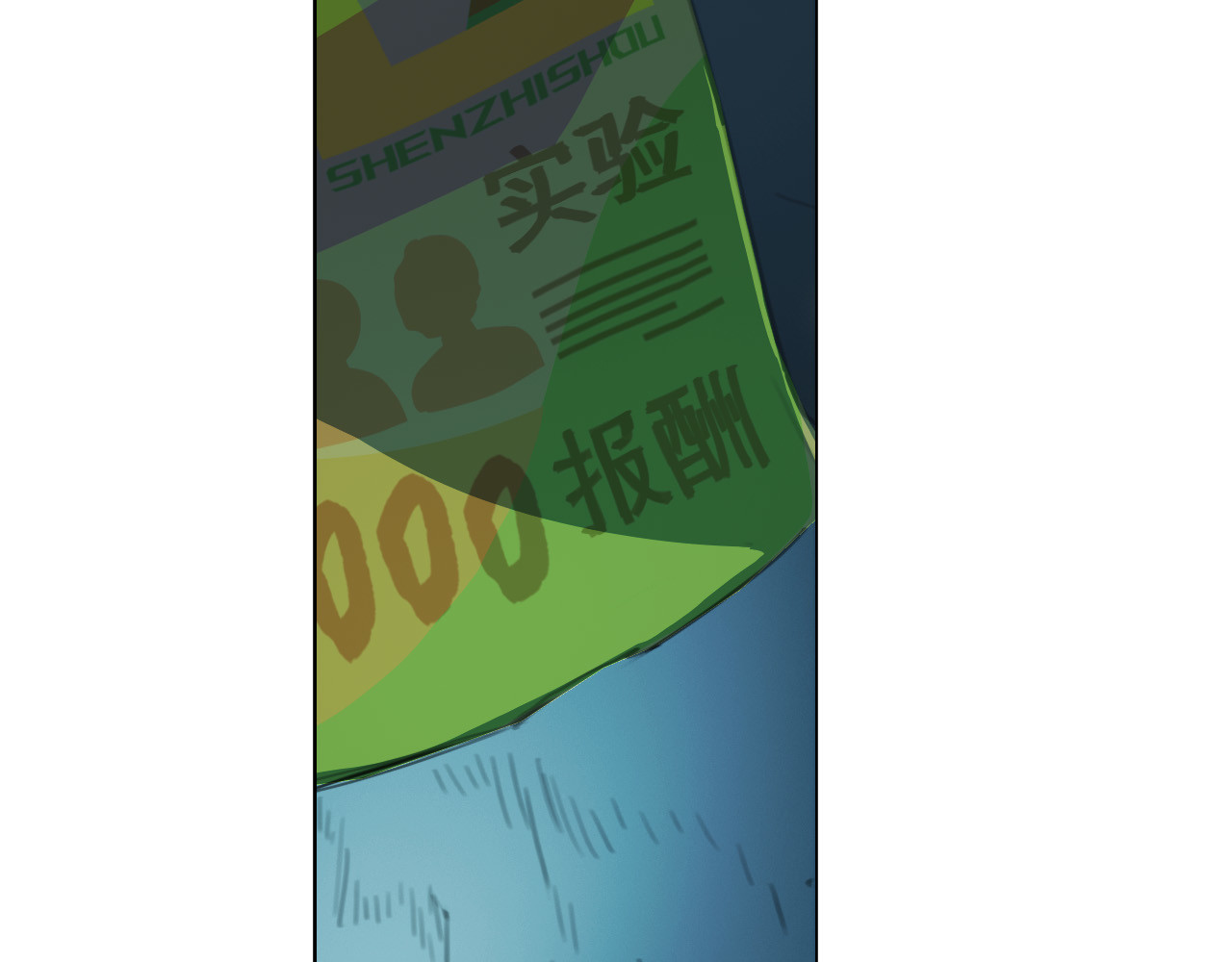 霓虹猫 第三回 场面失控 第113页
