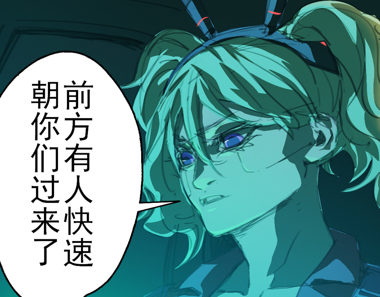 霓虹猫 第三回 场面失控 第16页