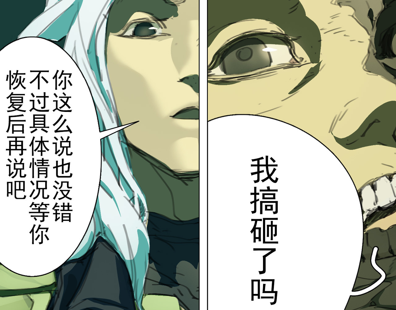 霓虹猫 第三回 场面失控 第159页