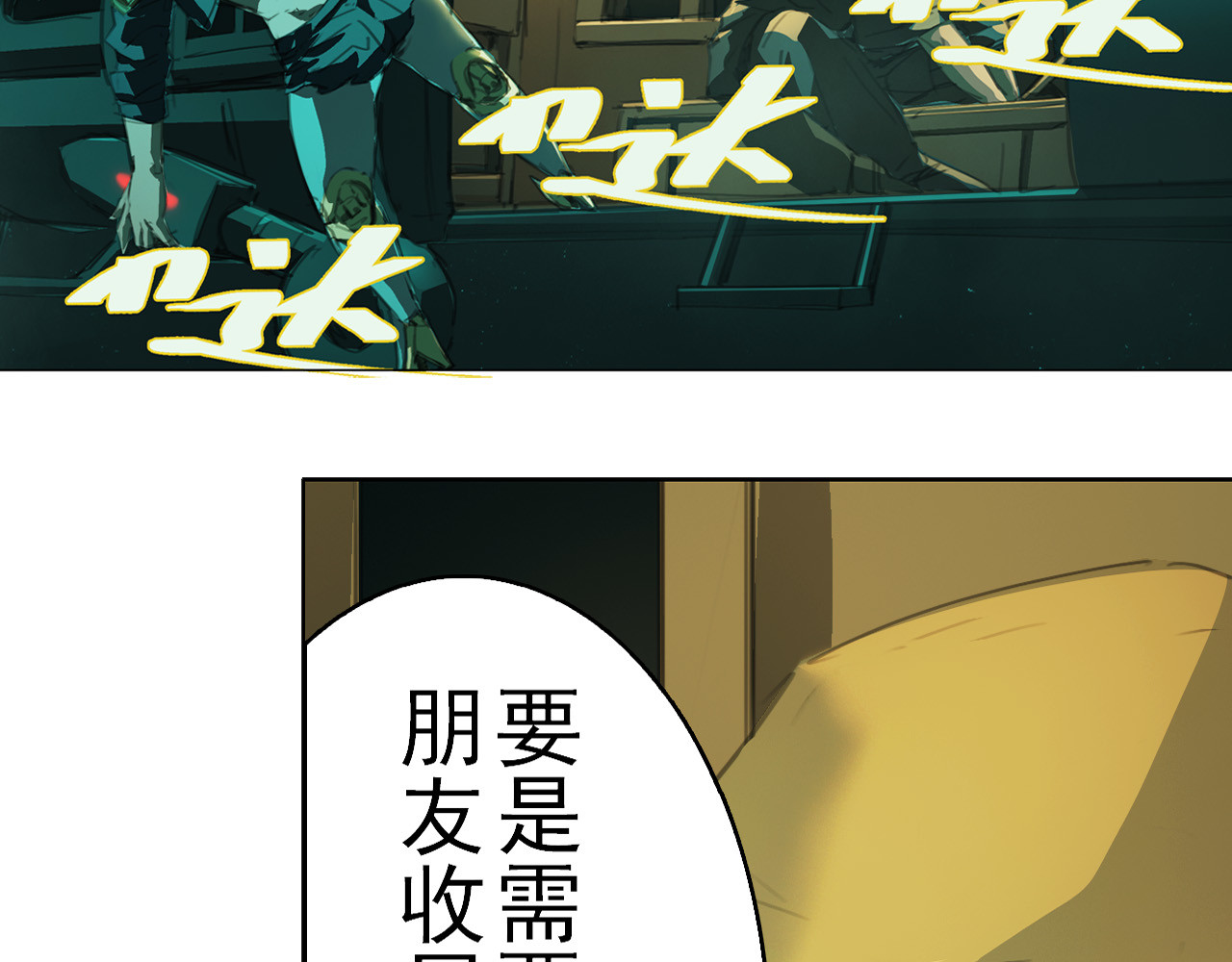 霓虹猫 第三回 场面失控 第3页