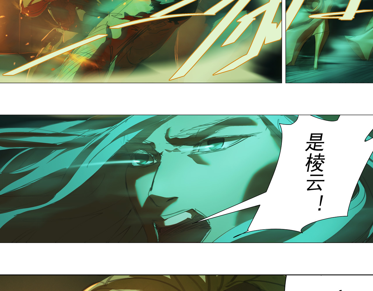 霓虹猫 第三回 场面失控 第23页