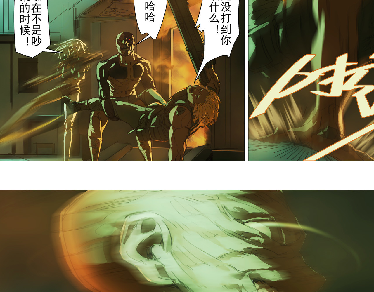 霓虹猫 第三回 场面失控 第33页