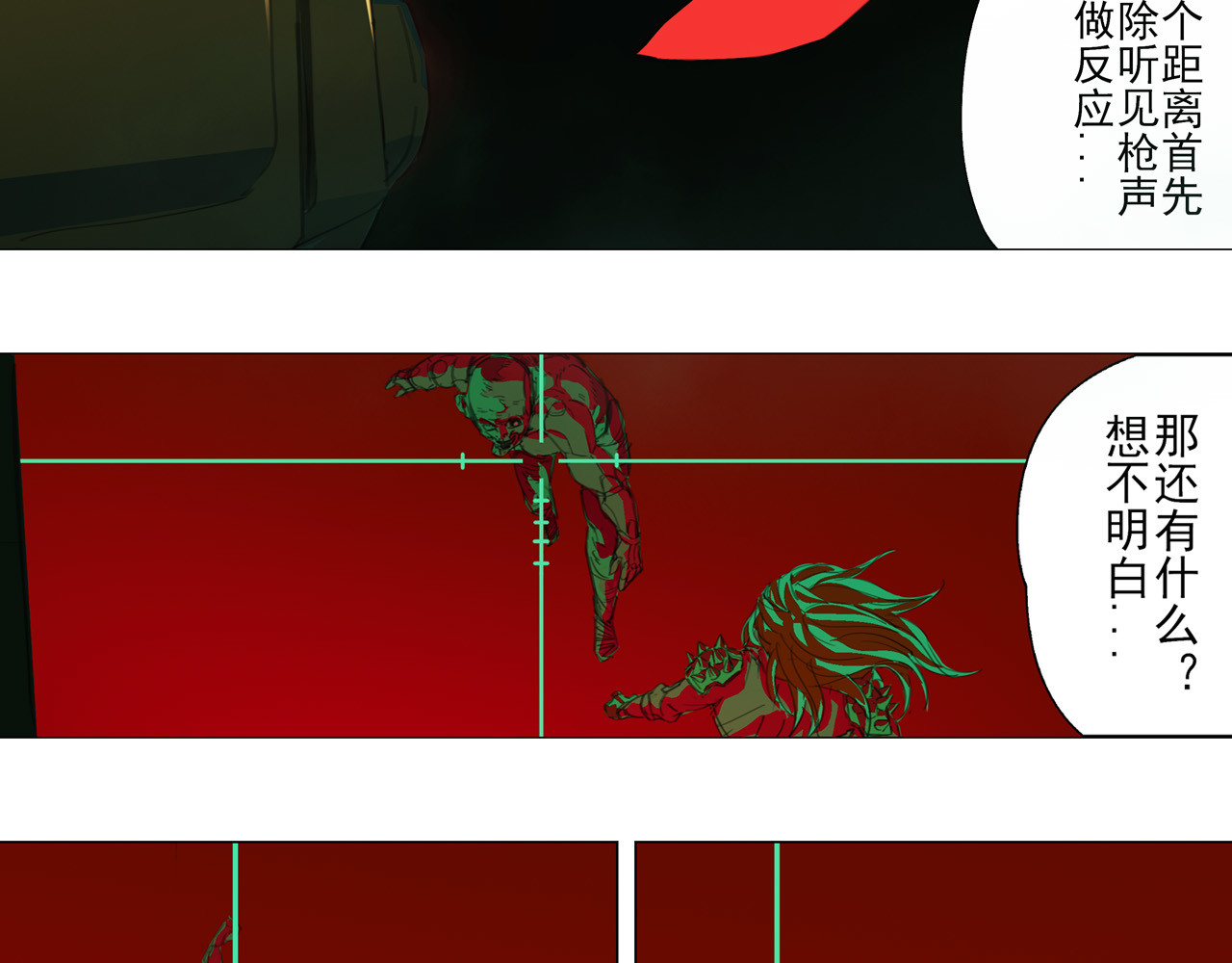 霓虹猫 第三回 场面失控 第43页