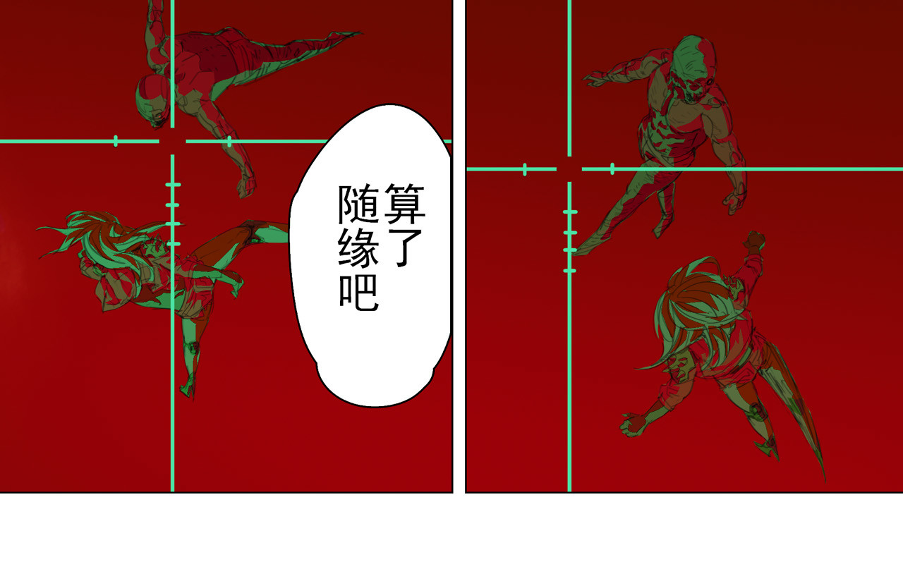 霓虹猫 第三回 场面失控 第44页