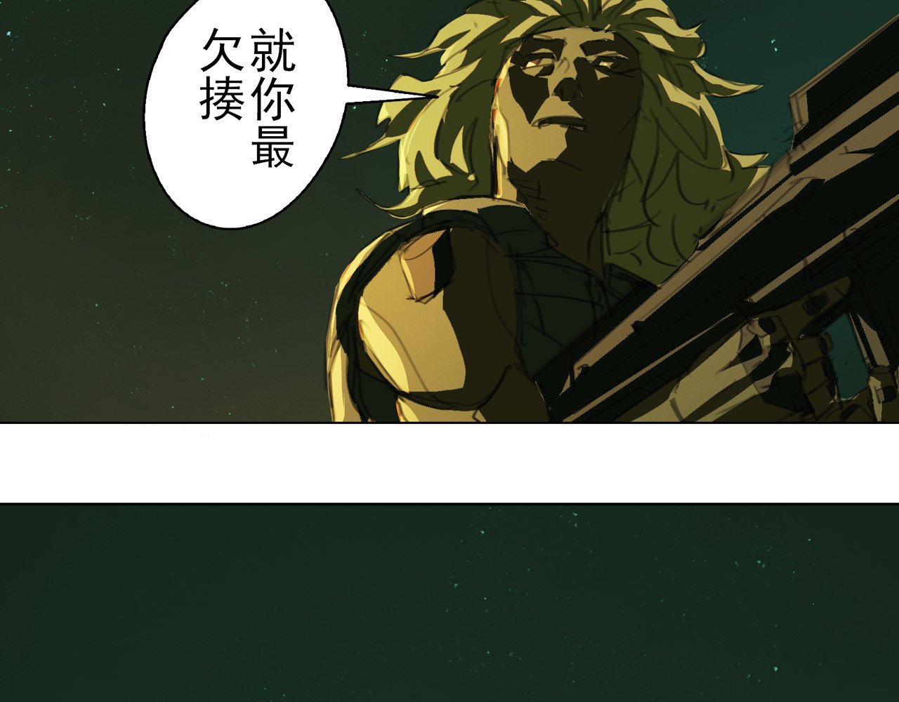 霓虹猫 第三回 场面失控 第78页