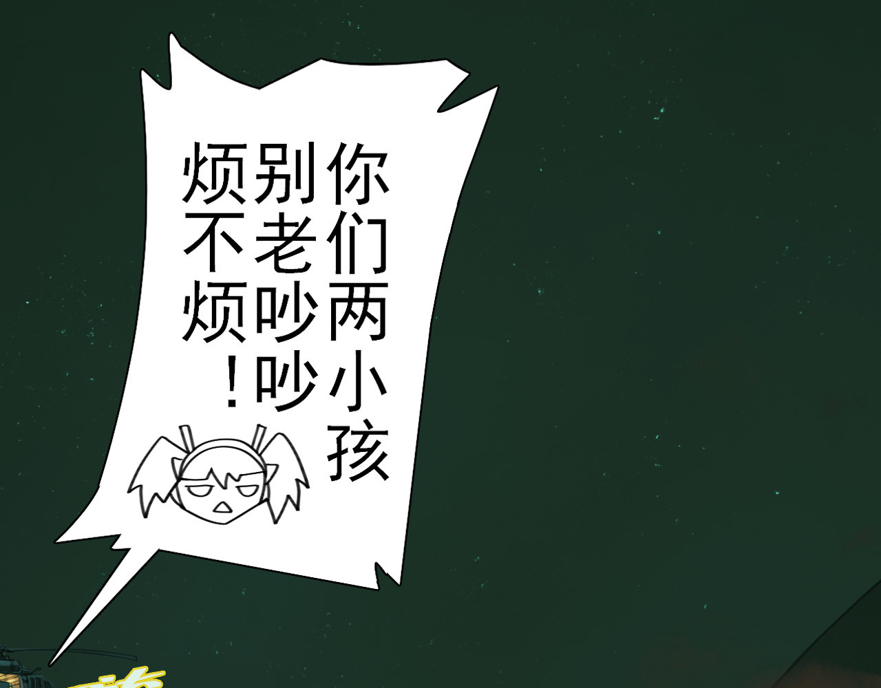 霓虹猫 第三回 场面失控 第79页
