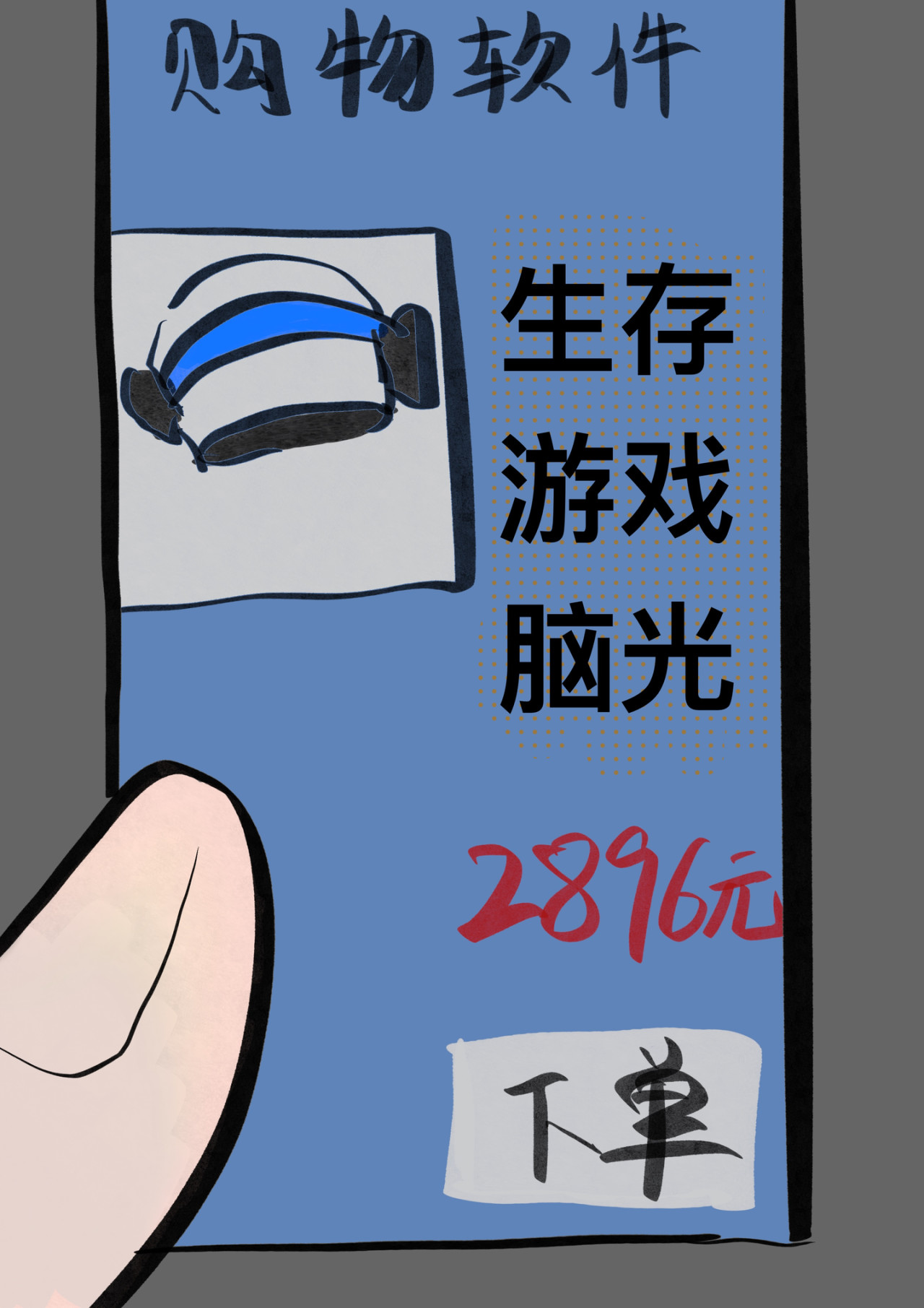 生存游戏 第1页
