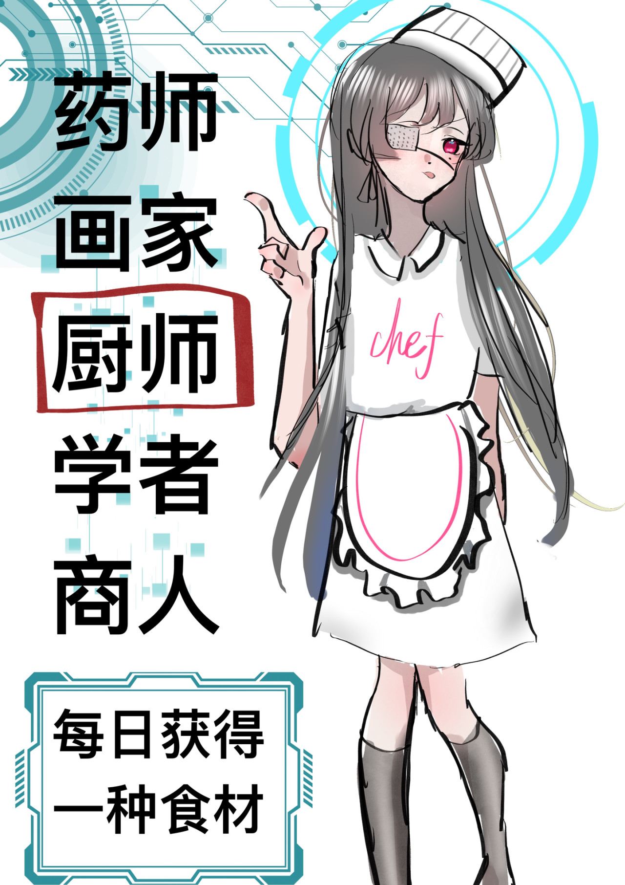 生存游戏 第6页