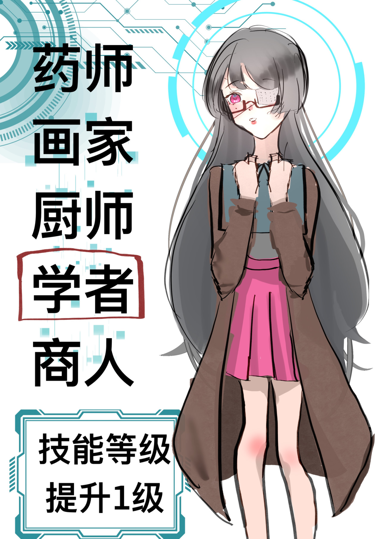 生存游戏 第7页