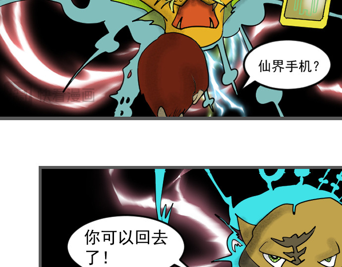 埃拉西亚战纪 清水涧 第5页