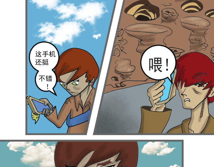 埃拉西亚战纪 清水涧 第8页