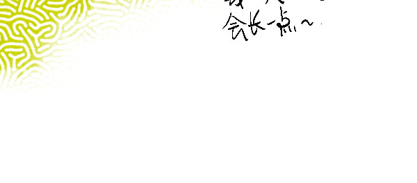 异人异兽 第零章·序 第42页