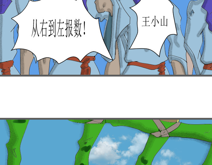埃拉西亚战纪 开始练功 第11页