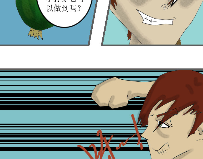 埃拉西亚战纪 开始练功 第22页