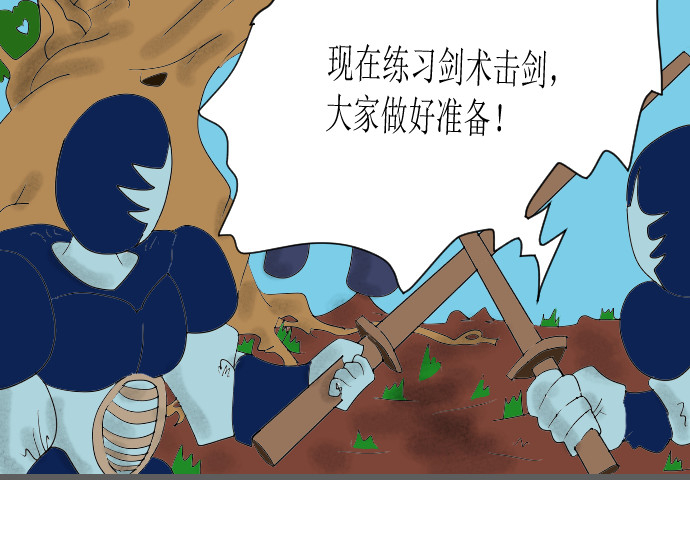 埃拉西亚战纪 开始练功 第29页