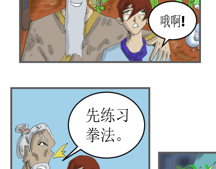 埃拉西亚战纪 开始练功 第4页
