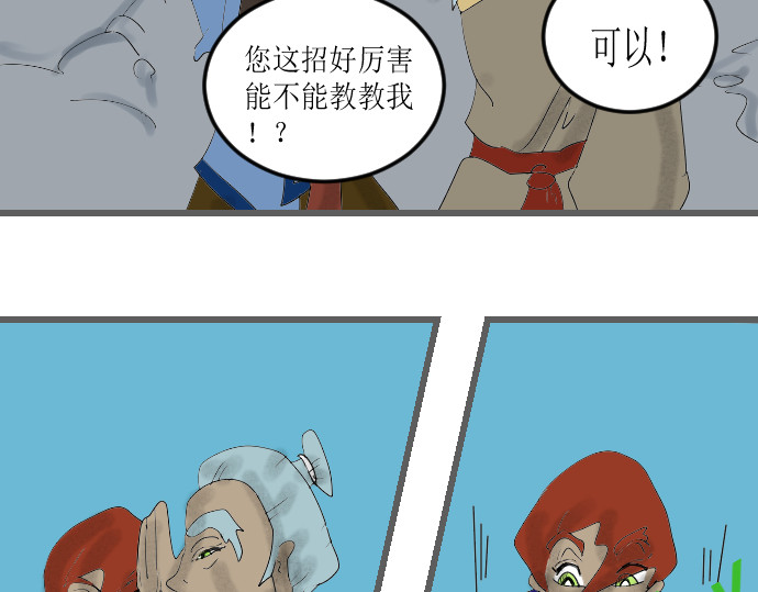 埃拉西亚战纪 开始练功 第36页