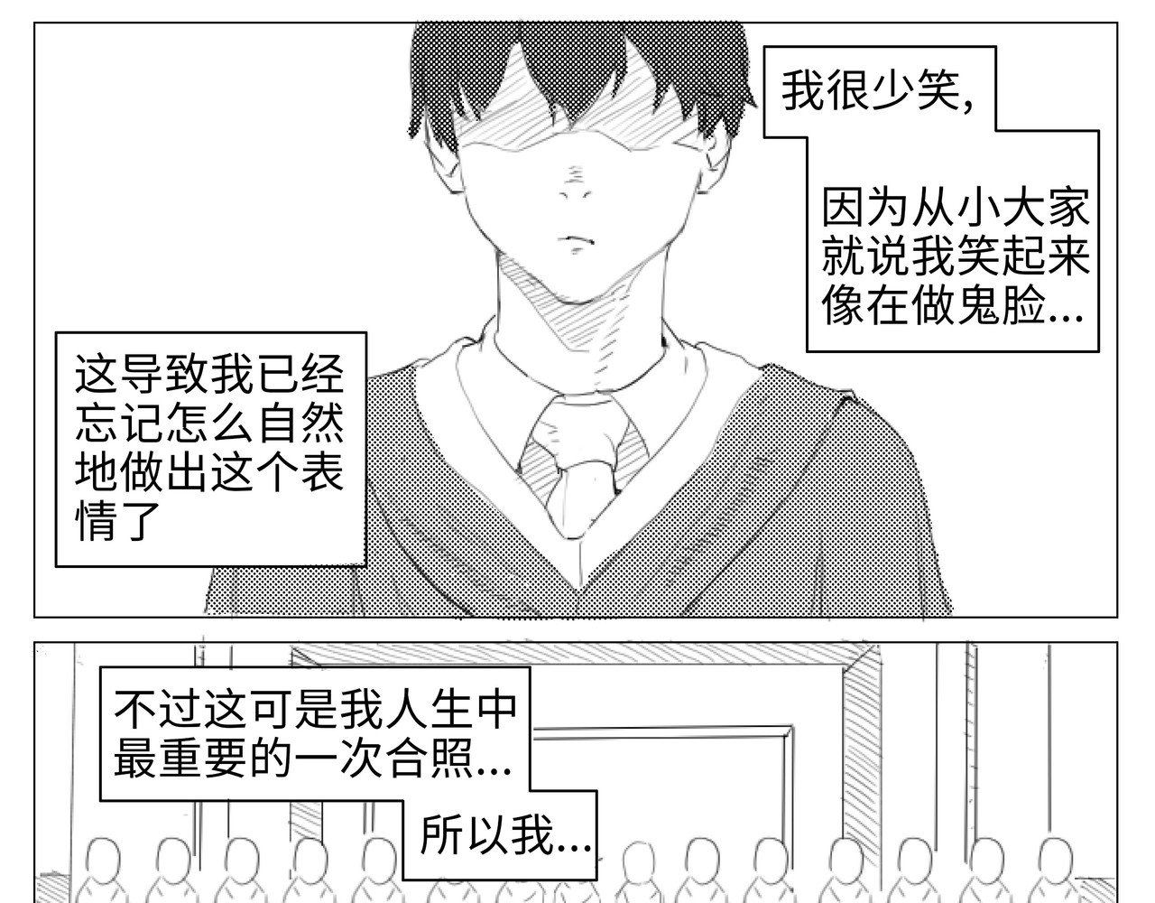 合租记 第1页