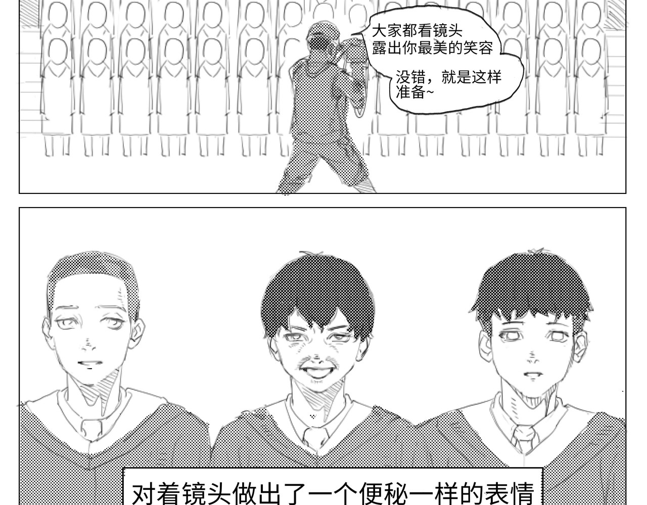 合租记 第2页