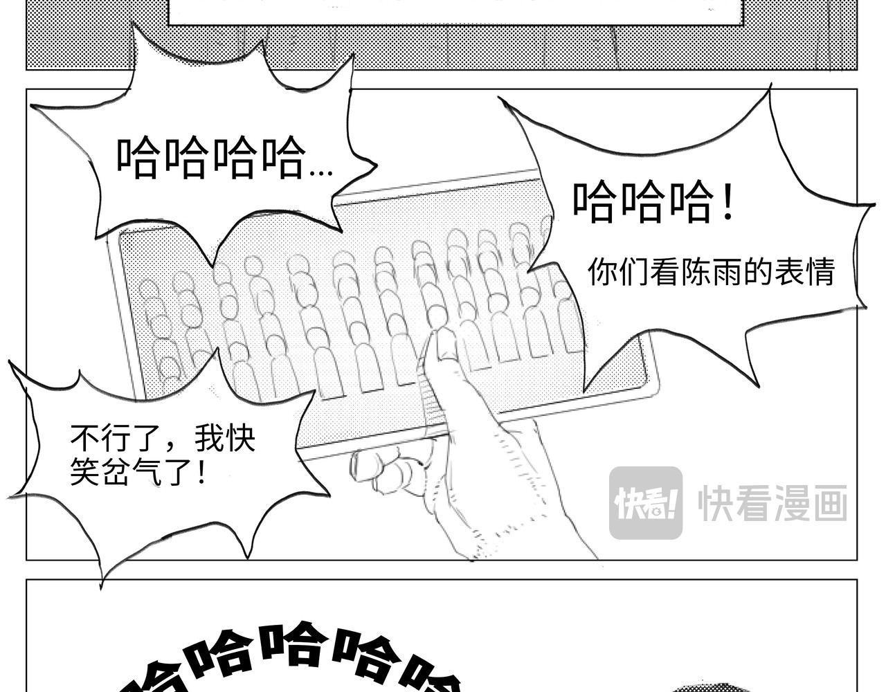 合租记 第3页