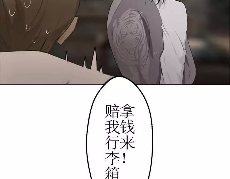 腹黑妹妹不好惹 第2话  我把哥哥推倒了 第6页