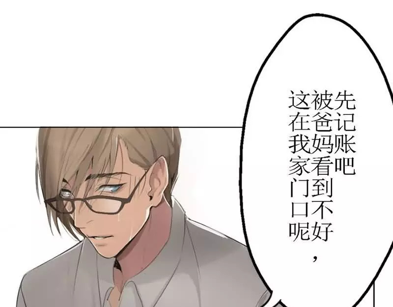 腹黑妹妹不好惹 第2话  我把哥哥推倒了 第8页