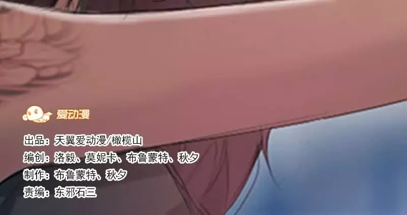 腹黑妹妹不好惹 第3话   差点就要开车了 第2页