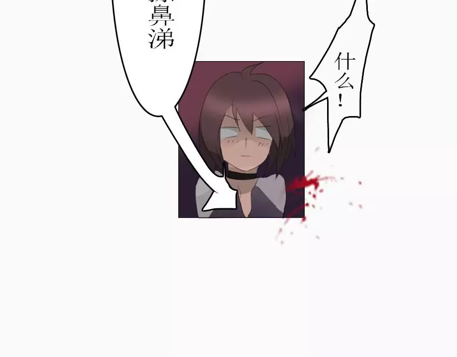 腹黑妹妹不好惹 第3话   差点就要开车了 第11页