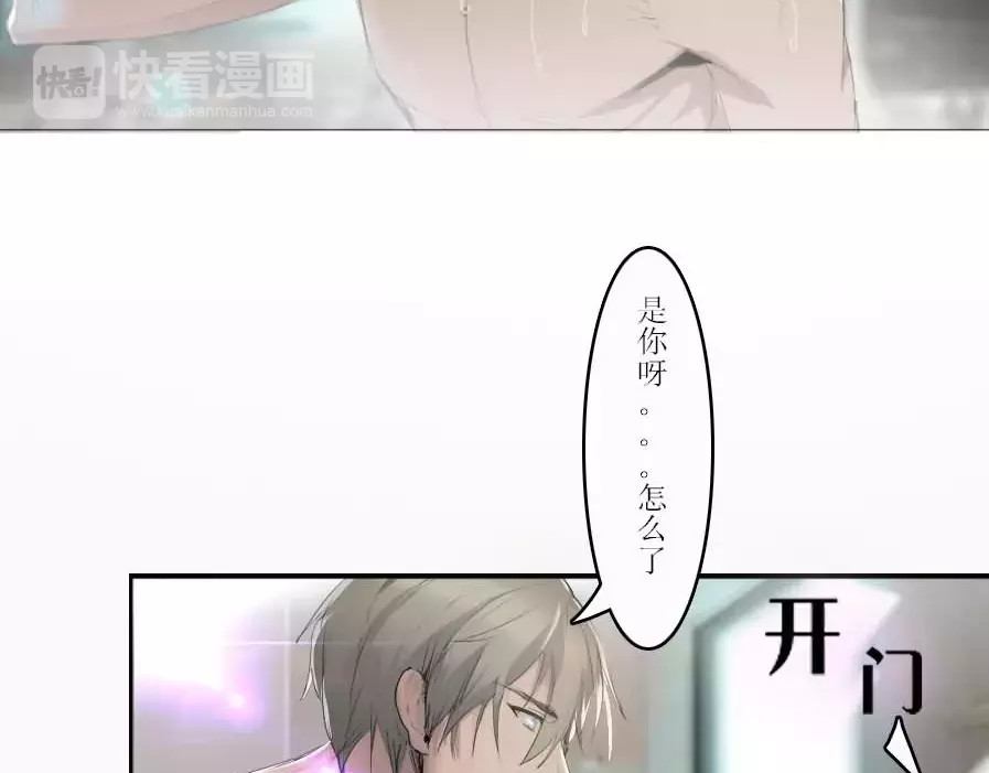 腹黑妹妹不好惹 第3话   差点就要开车了 第20页