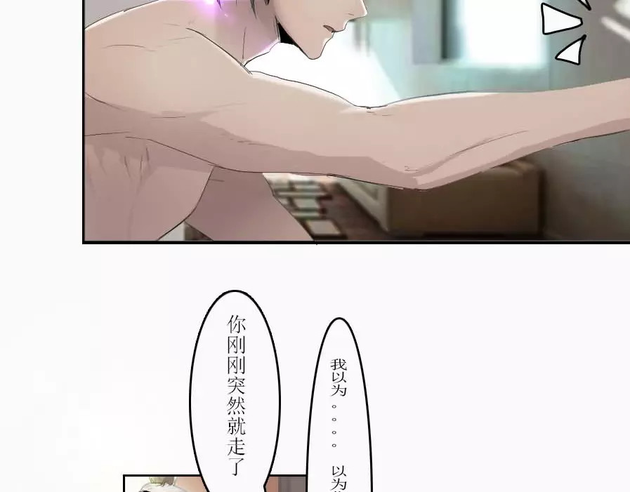 腹黑妹妹不好惹 第3话   差点就要开车了 第21页