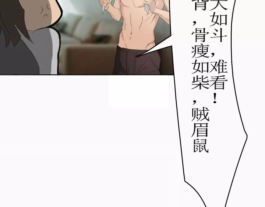 腹黑妹妹不好惹 第3话   差点就要开车了 第32页