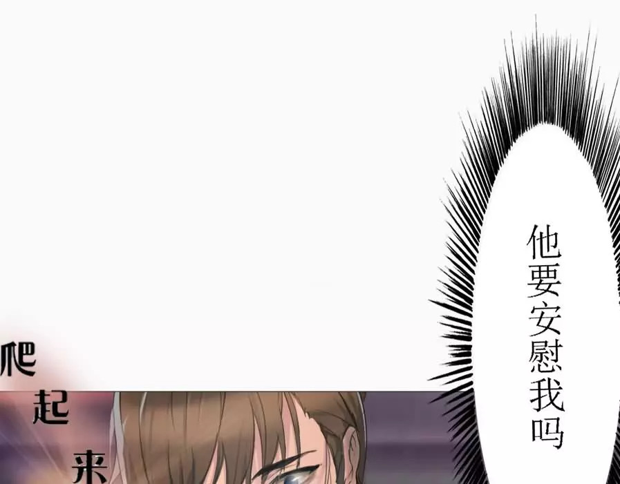 腹黑妹妹不好惹 第3话   差点就要开车了 第7页