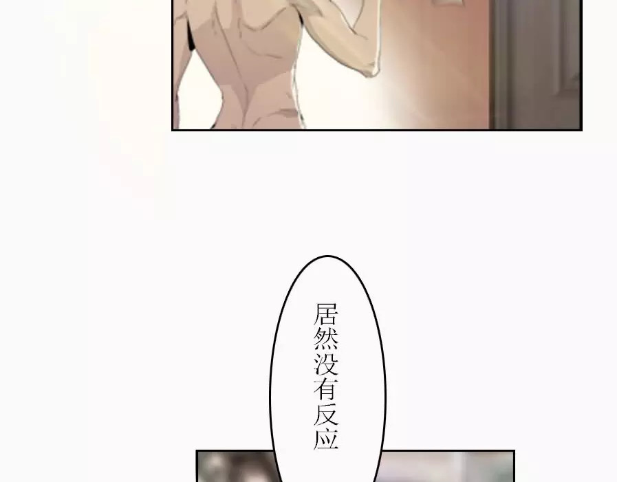 腹黑妹妹不好惹 第4话  寄人篱下的小野猫 第22页