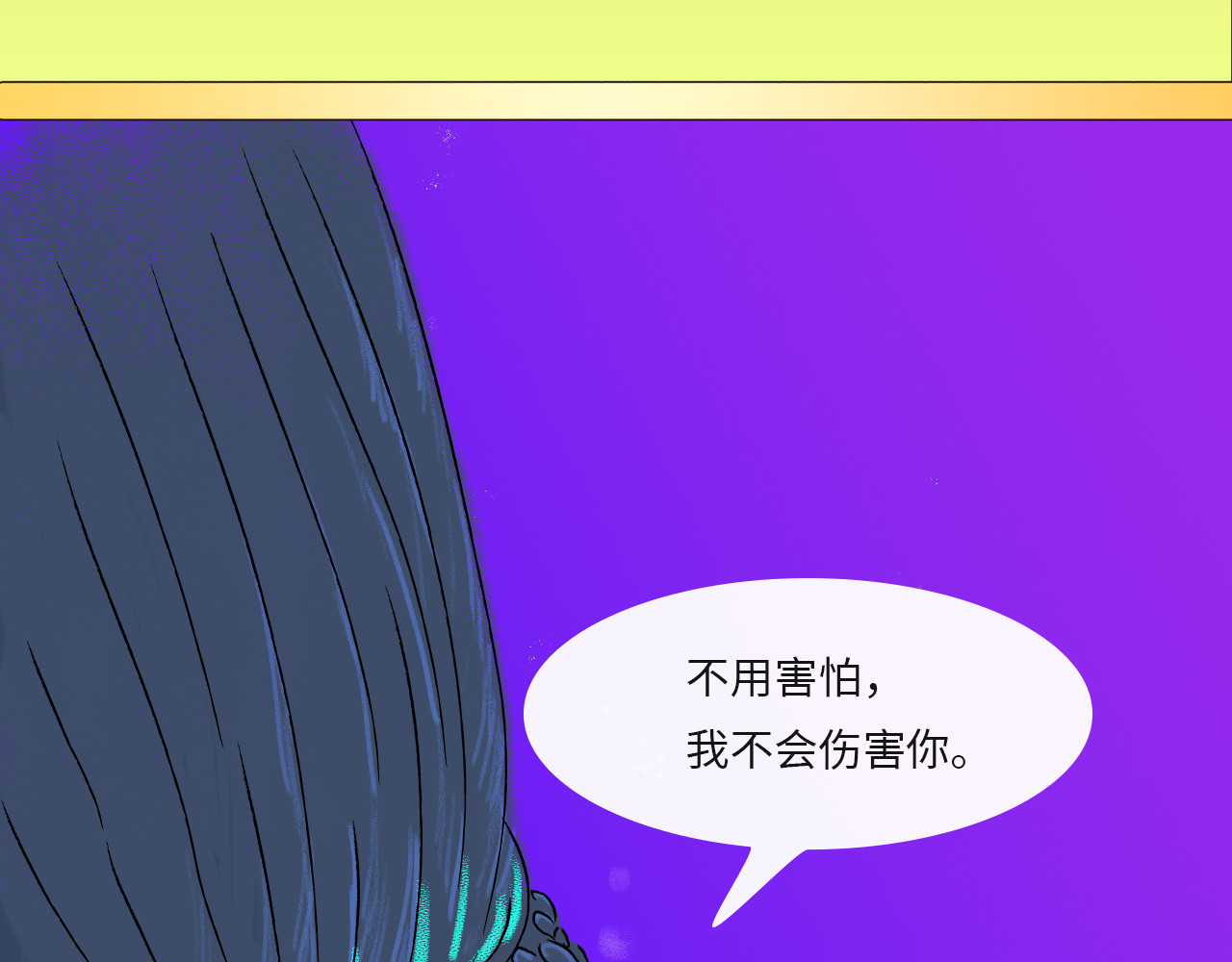 万象生 小梦初醒 第12页