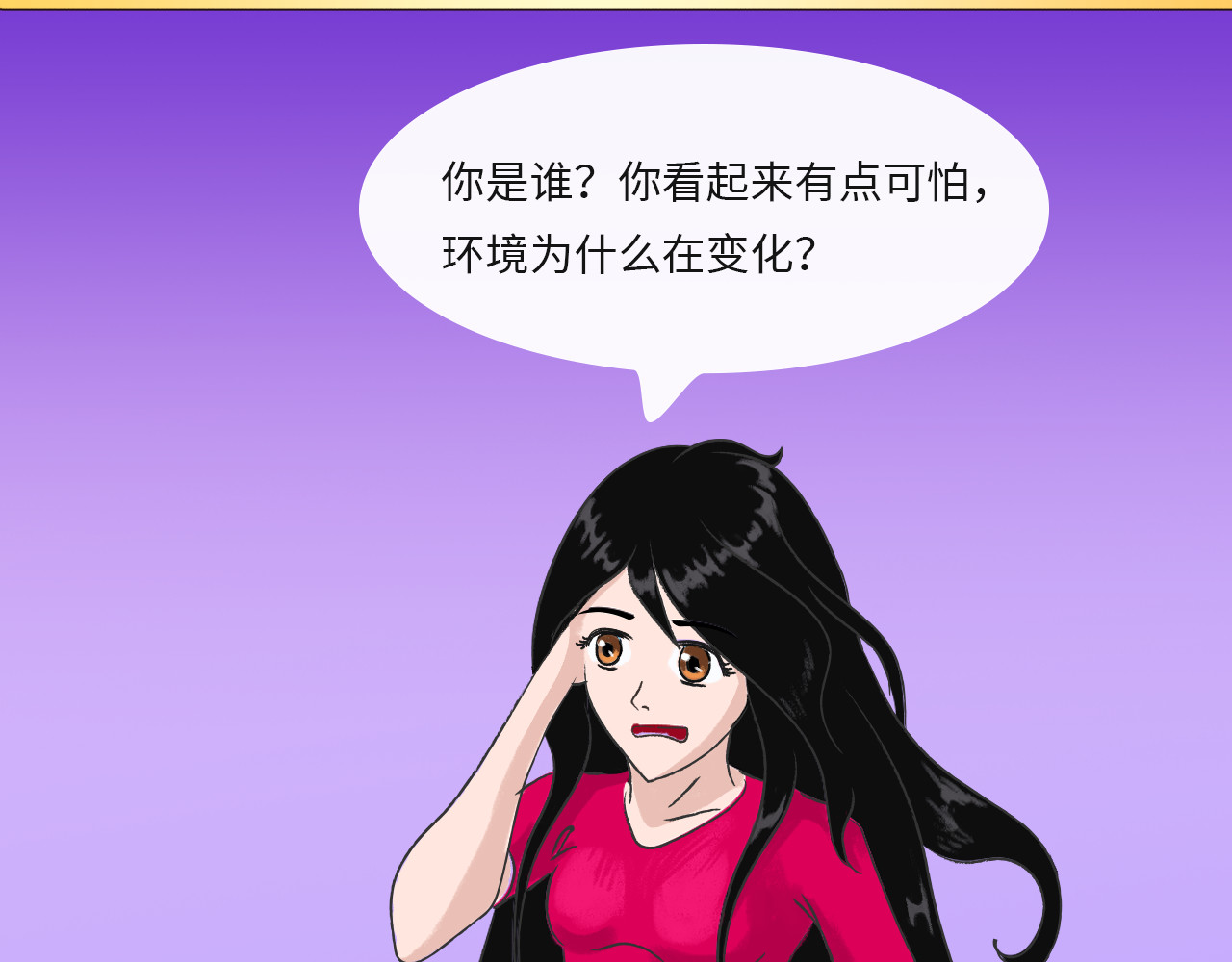 万象生 小梦初醒 第14页