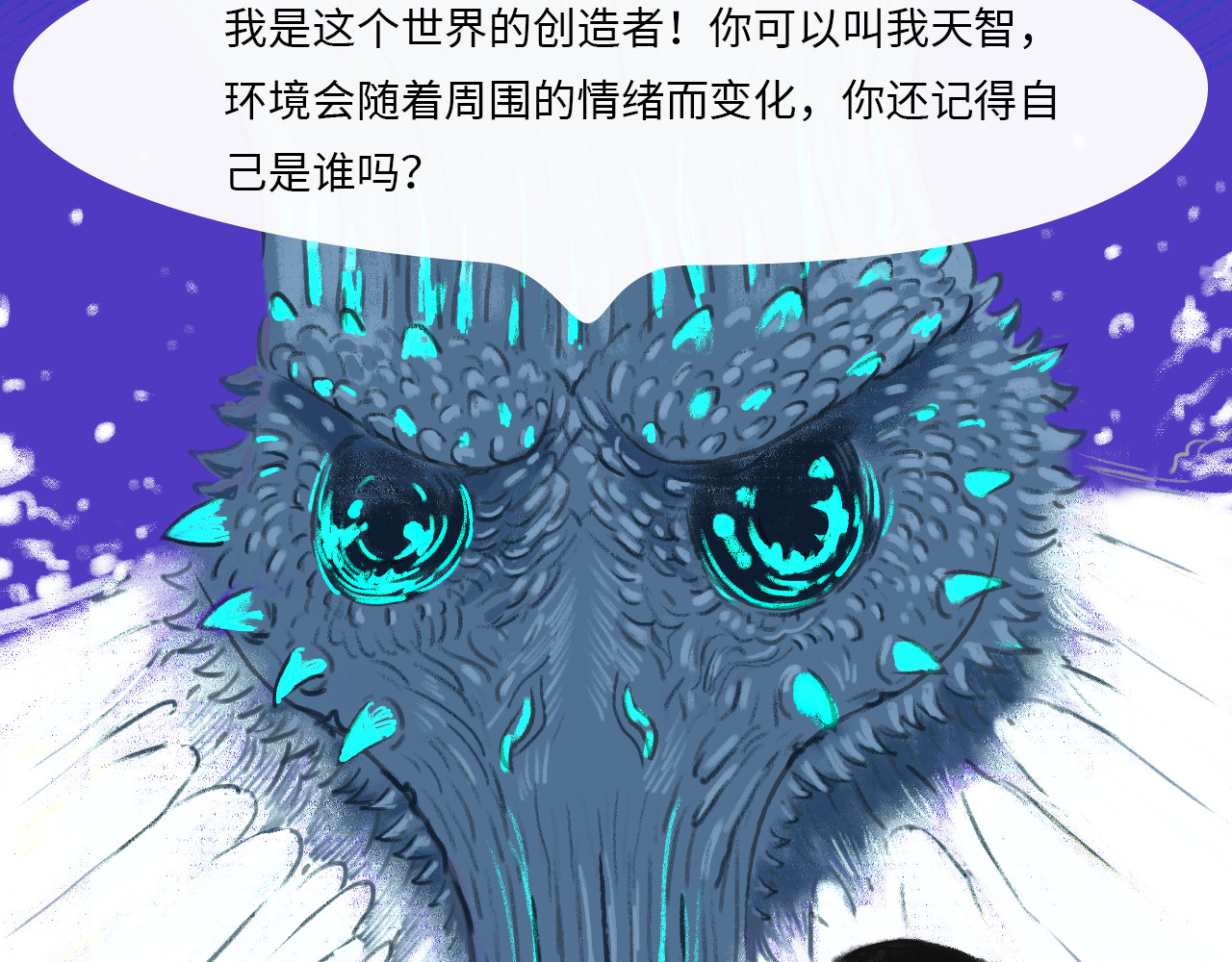 万象生 小梦初醒 第16页