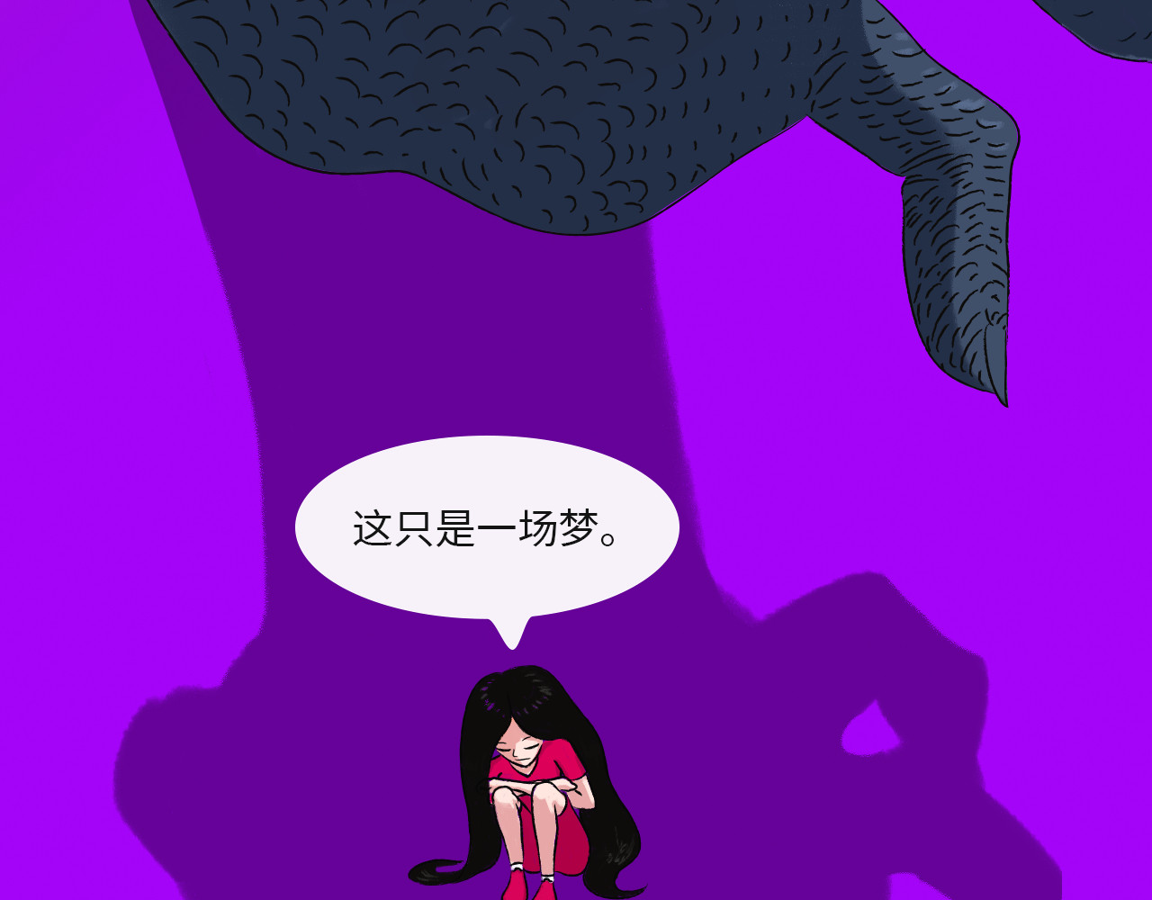 万象生 小梦初醒 第19页