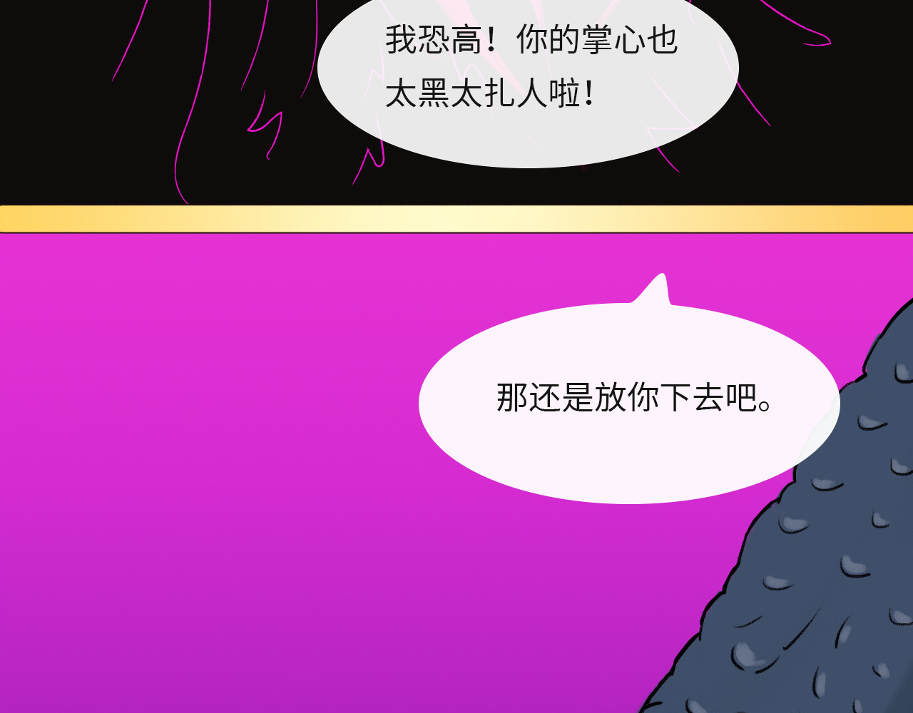 万象生 小梦初醒 第29页