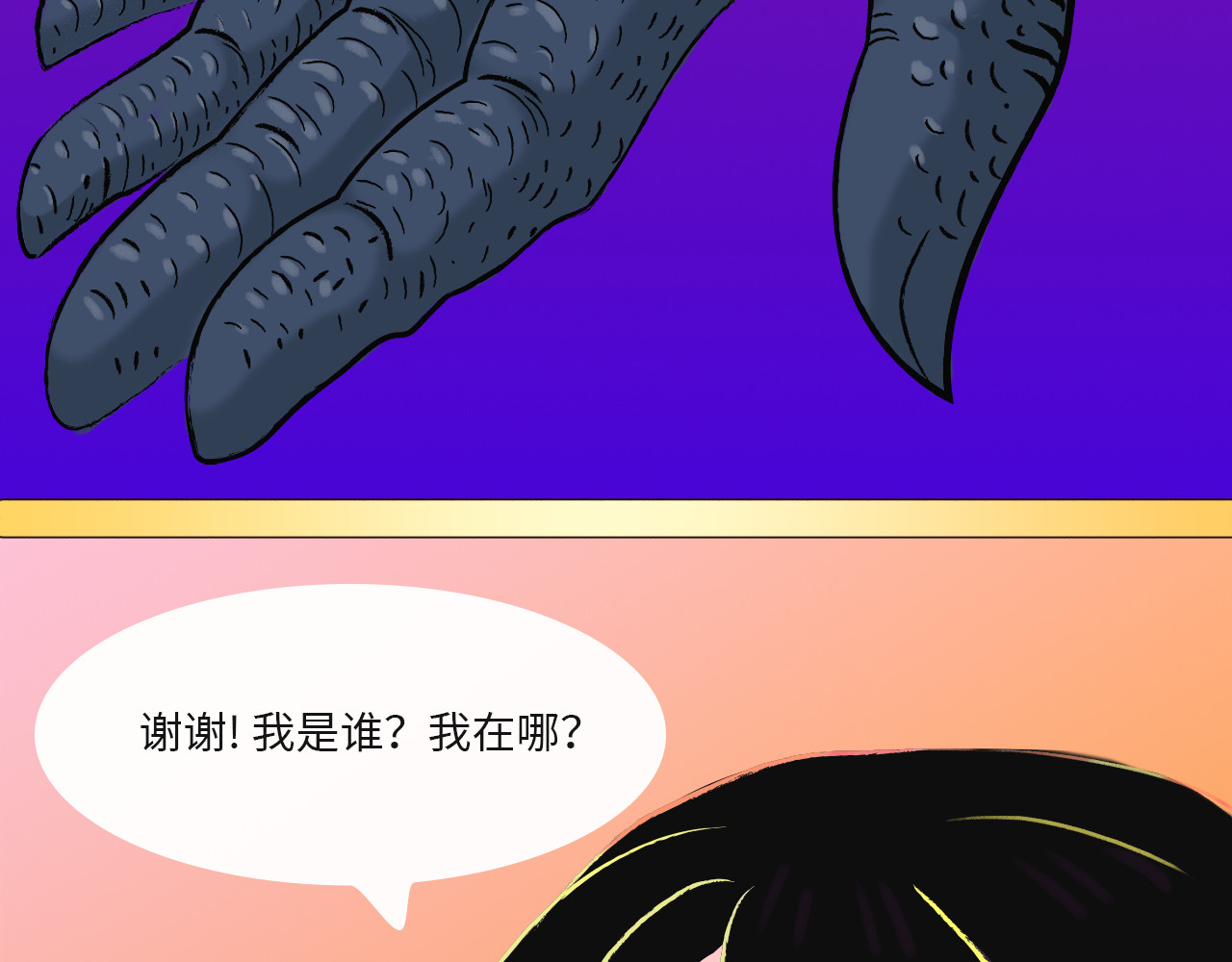 万象生 小梦初醒 第31页