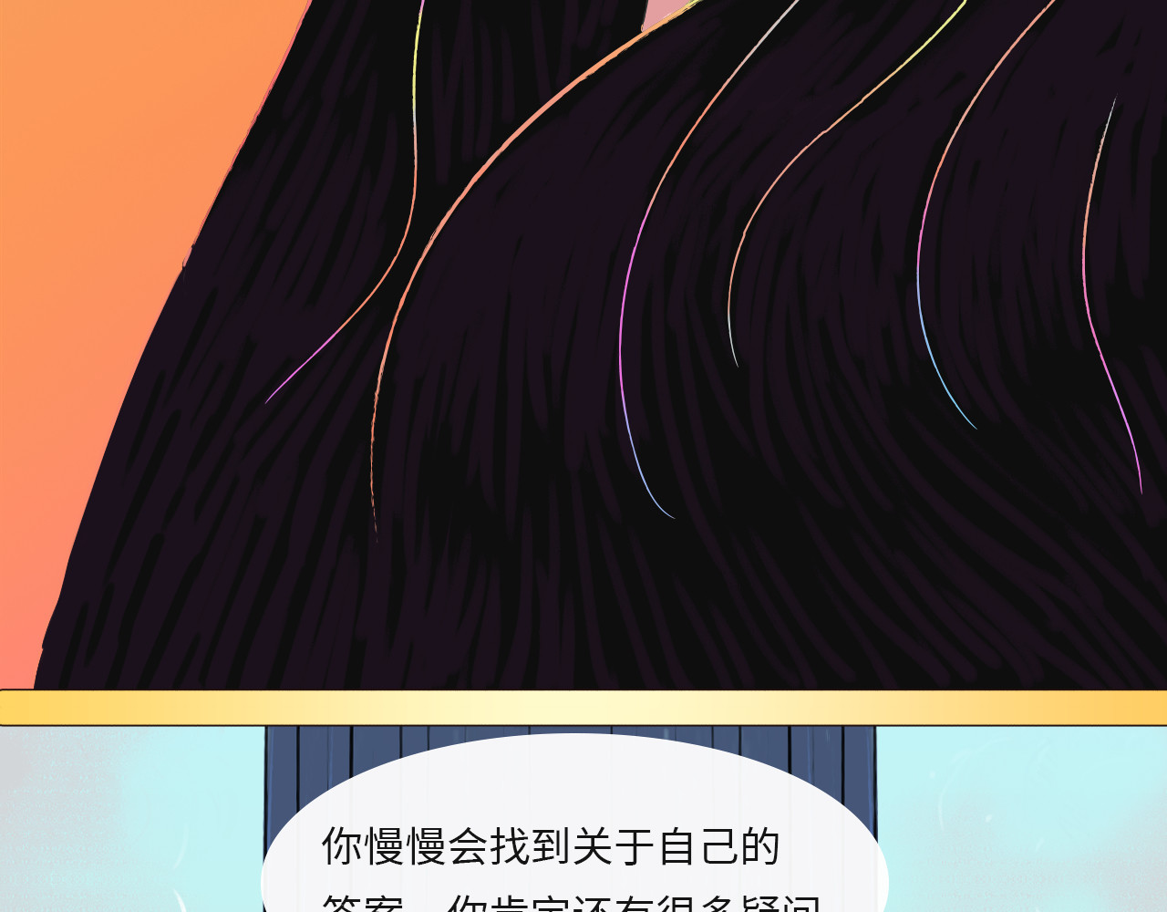 万象生 小梦初醒 第33页