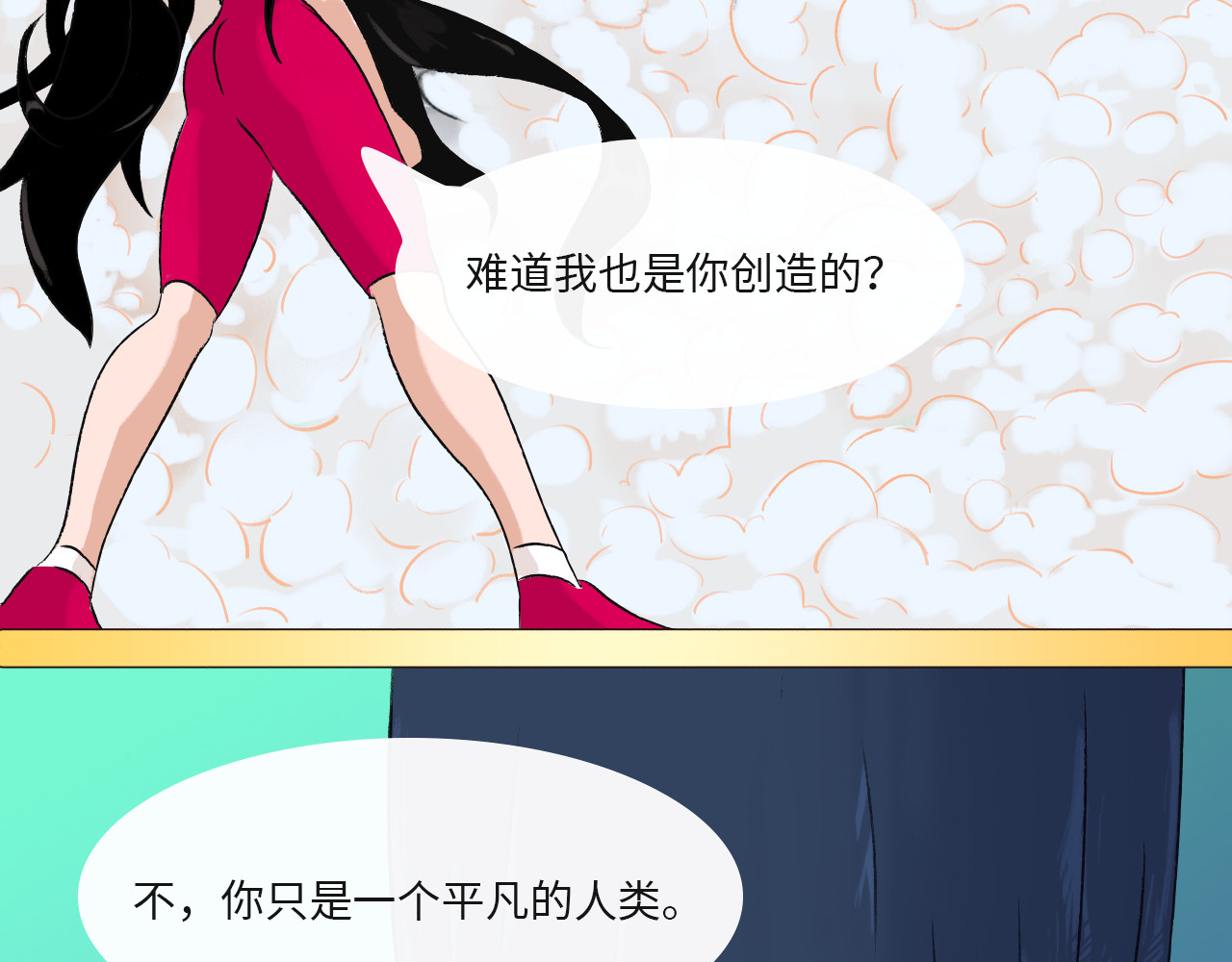 万象生 小梦初醒 第40页