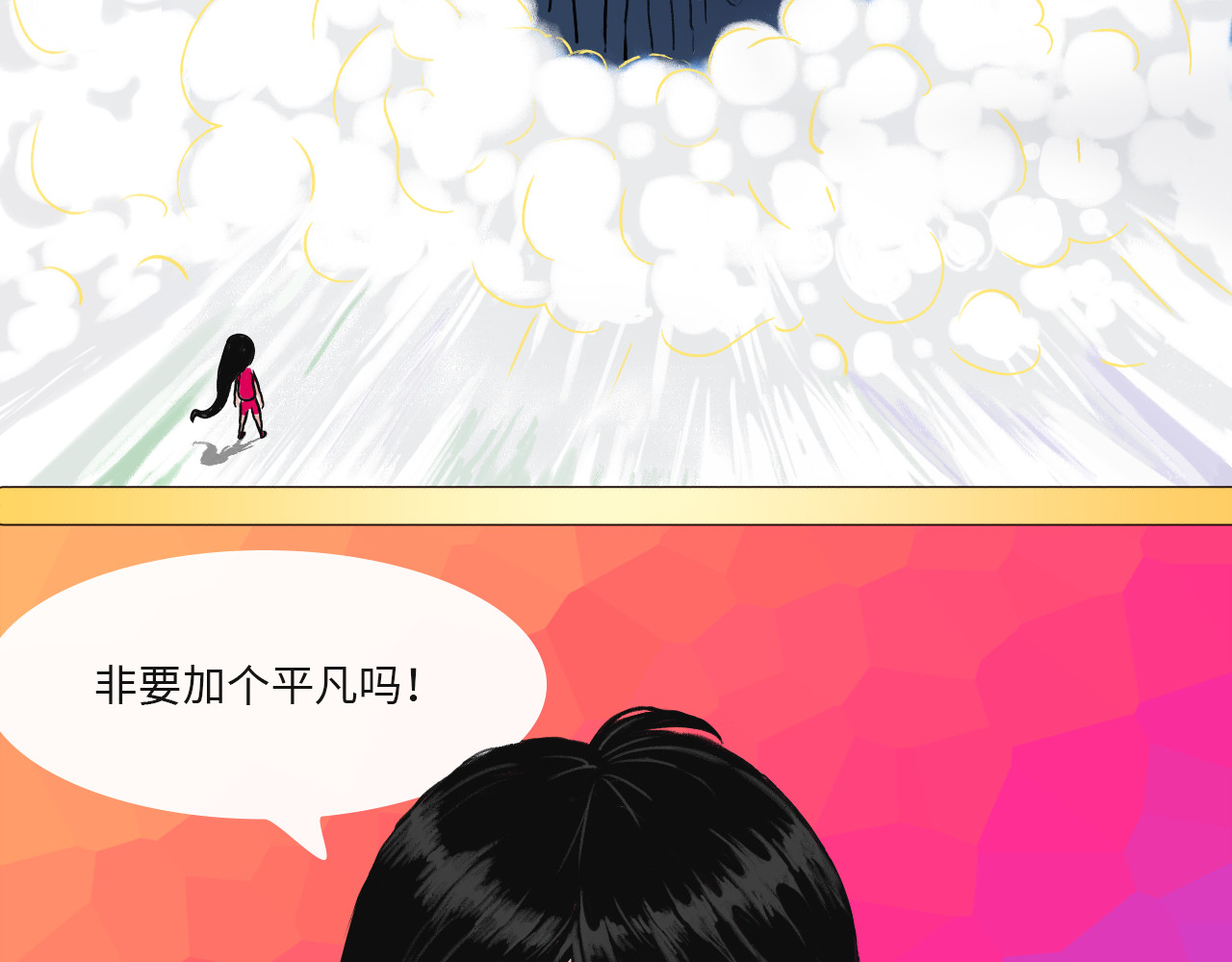 万象生 小梦初醒 第42页