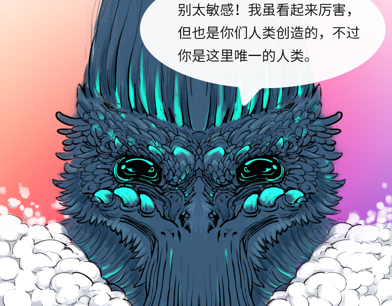 万象生 小梦初醒 第44页