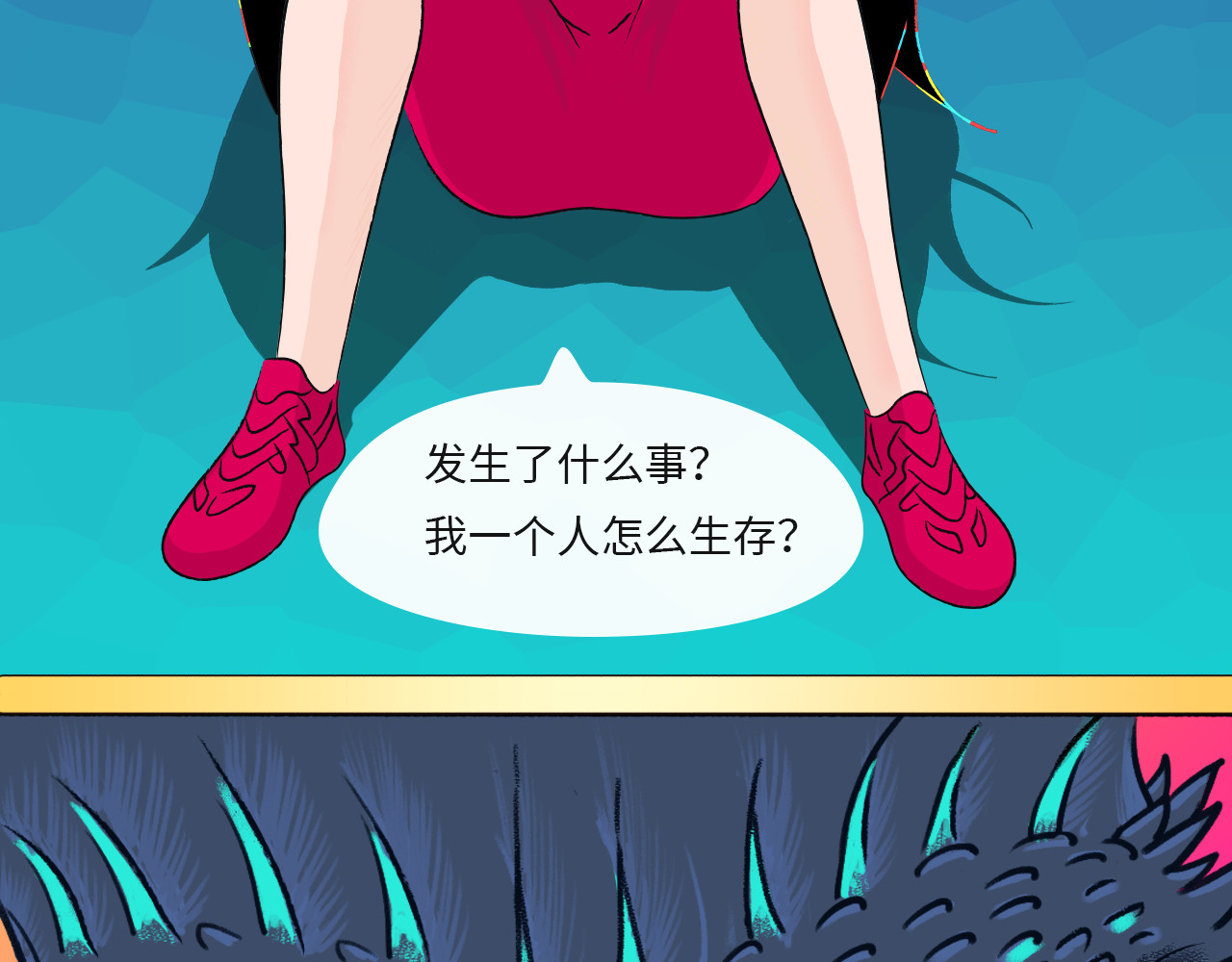 万象生 小梦初醒 第47页