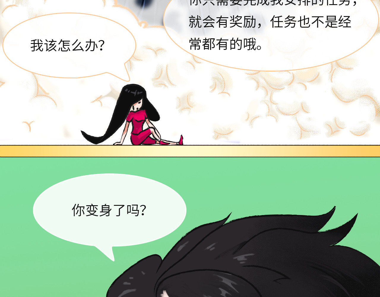万象生 小梦初醒 第49页